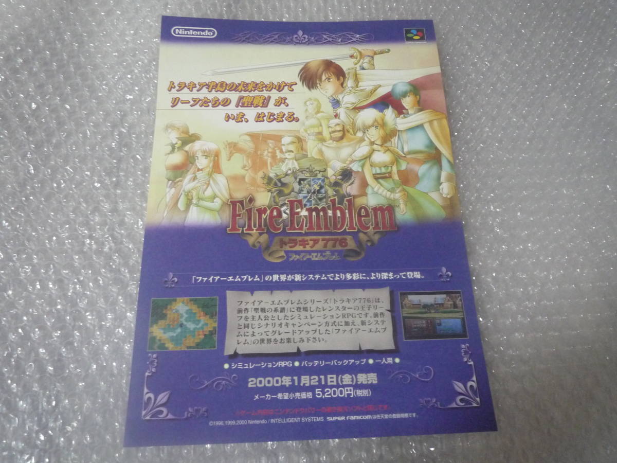 ヤフオク! -「トラキア776」(スーパーファミコン) (テレビゲーム)の ...