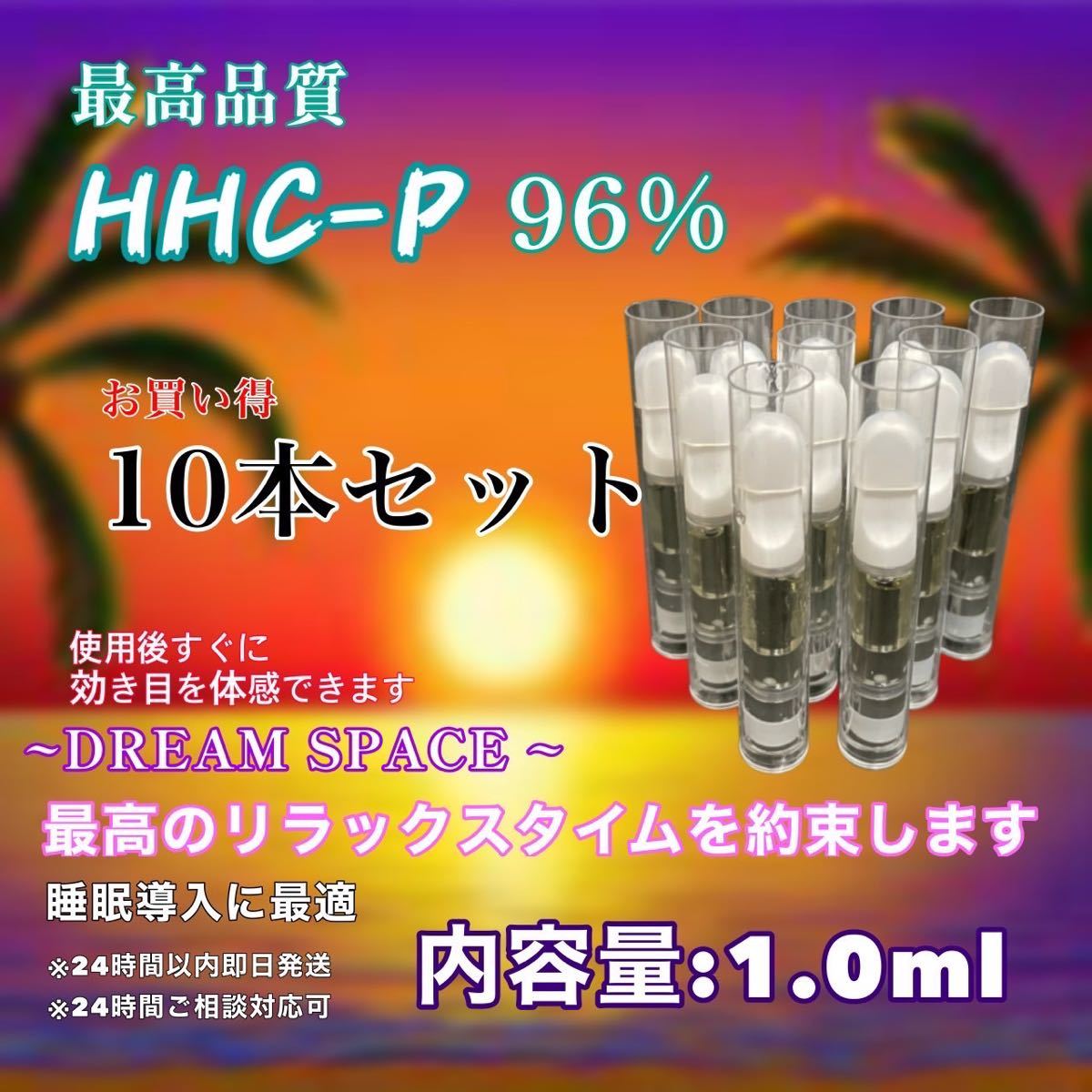 オンラインネット (5本セット)H系リキッド容量1.0ml CBD THCH THCV 