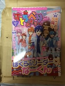 新品未読　すとぷり すとろべりーめもりー(vol.7) サニーサイドアップ 2021 6月