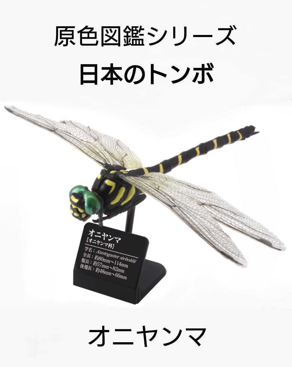 注目 超貴重!ユージン☆原色日本昆虫図鑑Ⅰ・Ⅱ www.gruppa99.com