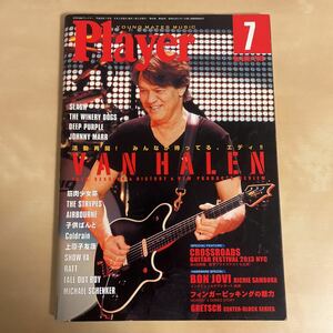 Player プレイヤー 2013年7月 No.569 ヴァンヘイレン　ボン・ジョビ　スラッシュ　ディープパープル ギター誌