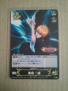 BLEACH ブリーチ SOUL CARD BATTLE 黒崎一護 S-787