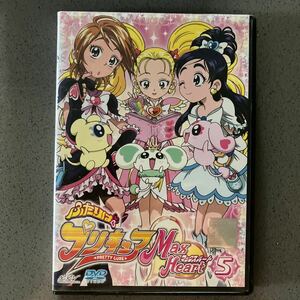 ふたりはプリキュア dvd マックスハート5