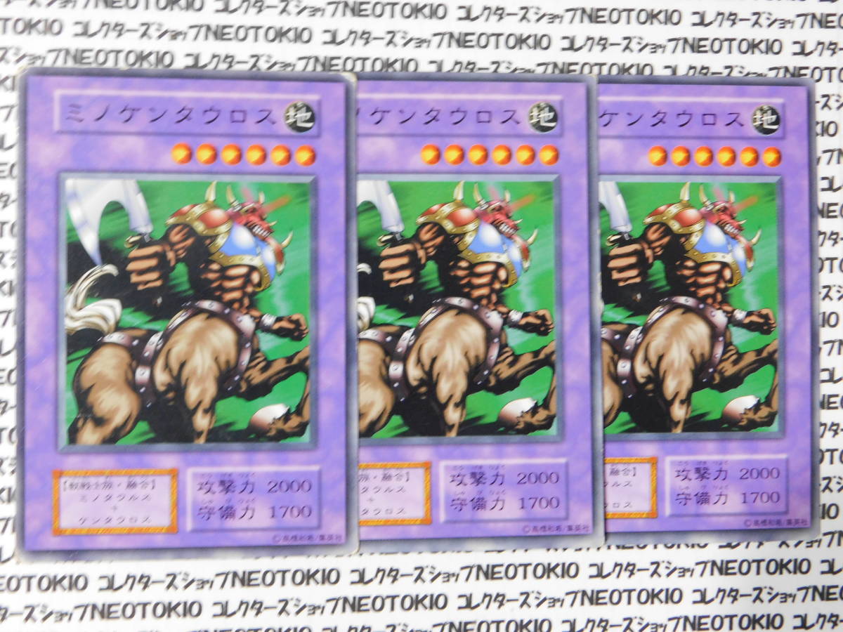 ミノケンタウロス Yahoo!オークション -「ミノケンタウロス」(おもちゃ、ゲーム