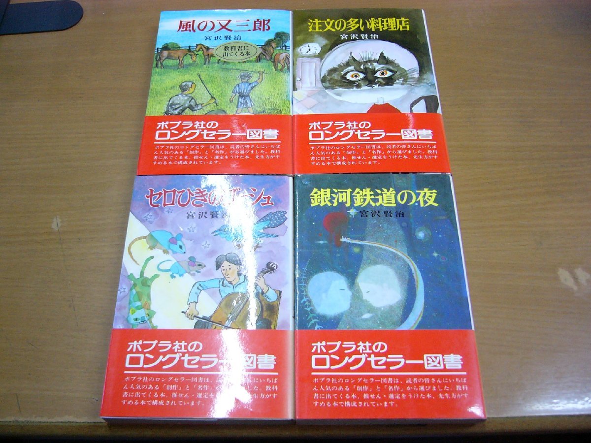 祝開店！大放出セール開催中 アニメーション 宮沢賢治 銀河鉄道の夜