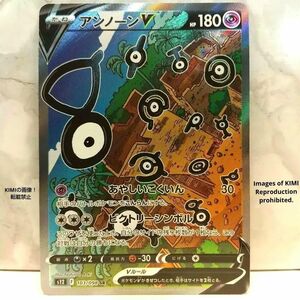 アンノーンV　SR　スペシャルアート　ポケモンカード　パラダイムトリガー2022