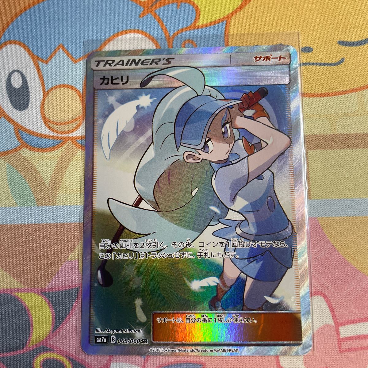 PSA10】ポケモンカード カヒリ SR 迅雷スパーク ゲーム、おもちゃ ...