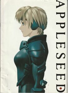 パンフ■2004年【ＡＰＰＬＥＳＥＥＤ　アップルシード】[ C ランク ] 荒牧伸志 士郎正宗 小林愛 小杉十郎太 松岡由貴 藤本譲 子安武人