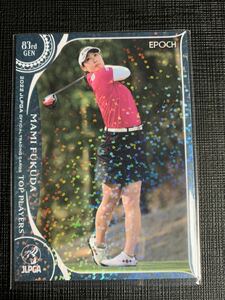 【福田 真未】レギュラーカード パラレル版 EPOCH 2022 JLPGA トレーディングカード TOP PLAYERS