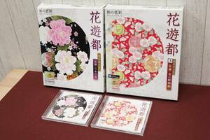 【2本セット】和の色彩 花遊都 [ Vol.1友禅 日本の花 / Vol.3友禅 京の新和柄 ] ラインアートシリーズ EPS 素材集 管理79567