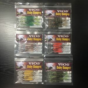 【未使用保管品】Megabass/メガバス VIOS Baby Bumpee ベビーパンピー 6袋セット 検索：バイオス 光分解ワーム 伊東由樹 ito engineering