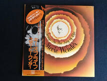  STEVIE WONDER SONGS I! THE KEY OF LIFE 見開きジャケット　２枚組み　付属品EP盤付き　帯付き_画像1