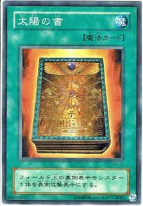 遊戯王 N(ノーマル) 太陽の書 魔法[マジック]旧枠