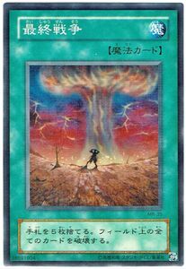 遊戯王 N(ノーマル) 最終戦争 魔法[マジック]旧枠