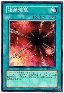 遊戯王 N(ノーマル) 連鎖爆撃 魔法[マジック]