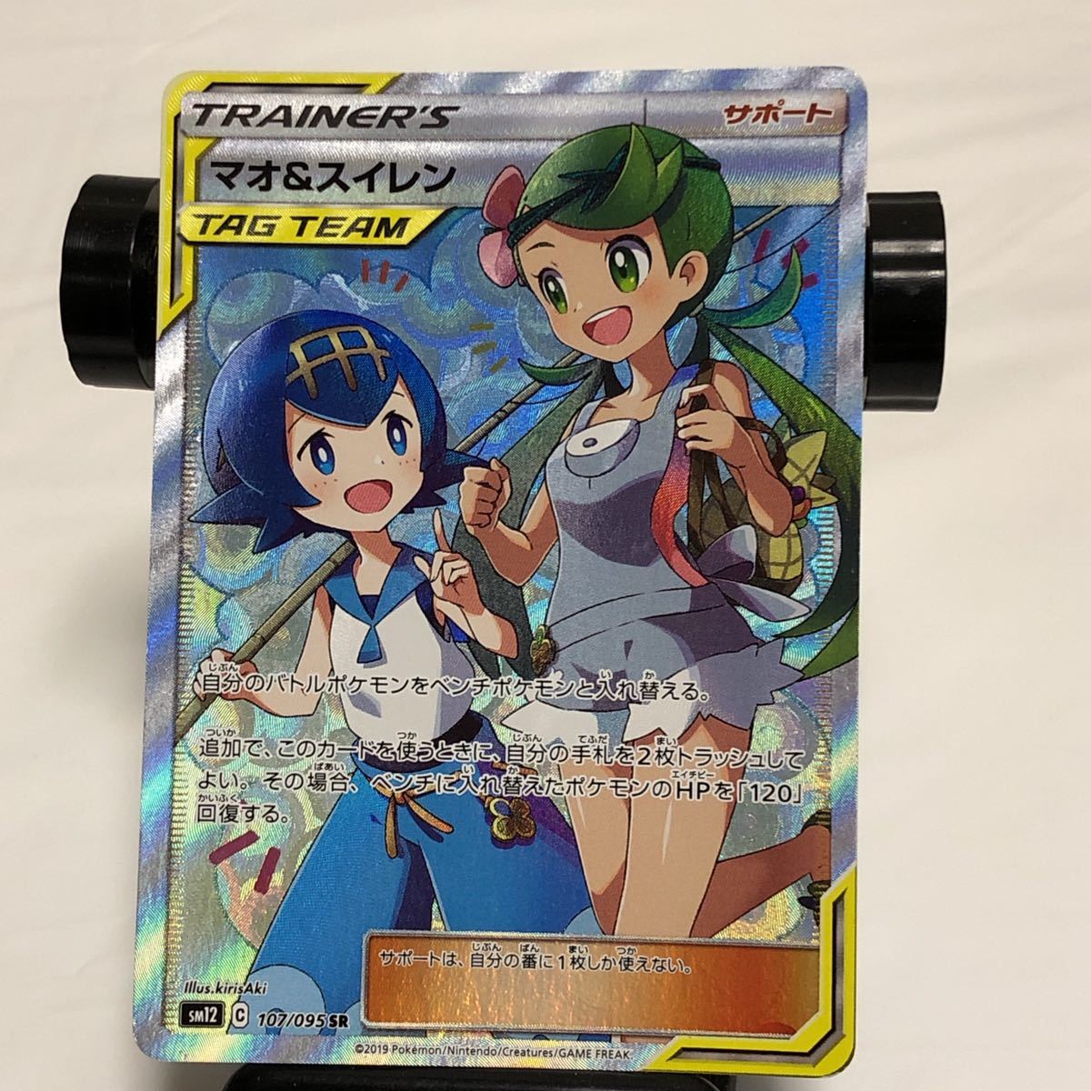 ヤフオク! -「ポケモンカード マオ sr」の落札相場・落札価格
