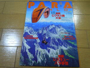  new goods not yet read goods!#PARA WORLD (pala world ) 2020 year 6 month number #