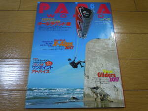  new goods not yet read goods!#PARA WORLD (pala world ) 2017 year 6 month number #