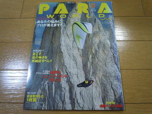  new goods not yet read goods!#PARA WORLD (pala world ) 2016 year 8 month number #