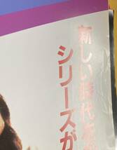 ポスター『 虹をつかむ男』（1996年 松竹） 山田洋次 西田敏行 吉岡秀隆 田中裕子 田中邦衛 倍賞千恵子 非売品_画像4