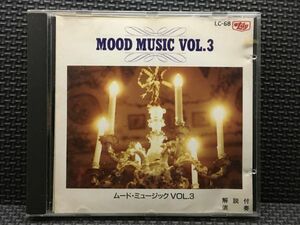 CD MOOD MUSIC VOL.3 碧空／イエスタディ・ワンスモア/ライムライト/夜空のトランペット/マイウェイ　他 12曲