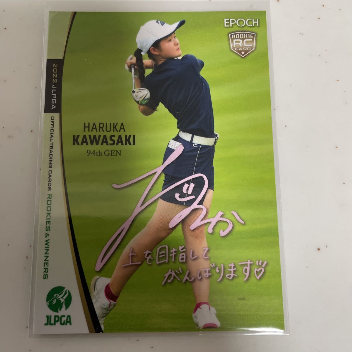 川崎春花 直筆サインカード ホログラフィカ seven-health.com