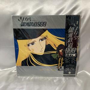  beautiful goods record Japan ko rom Via .. if Ginga Tetsudou 999 drama soundtrack 