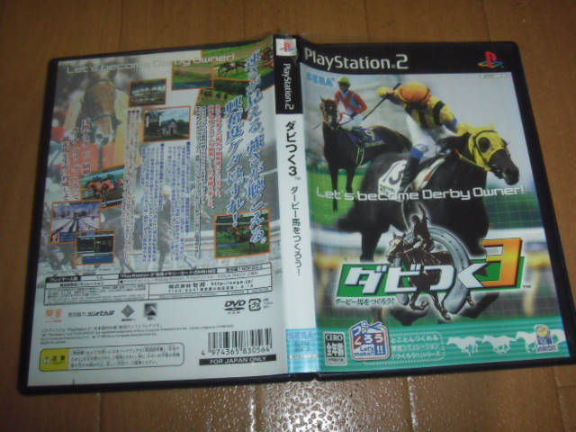 2023年最新】Yahoo!オークション -PS2 ダビつく3 ダービー馬をつくろう