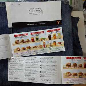 Mac McDonald's акционер пригласительный билет 3 шт. burger, напиток, боковой me новый каждый 18 листов минут выгодно. размер комбинация свободный 