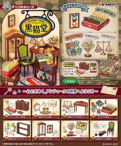 BOX [新品未開封品] リーメント / ぷちサンプル Antique Shop 黒猫堂 全8種 8個入り ミニチュア フィギュア シリーズ