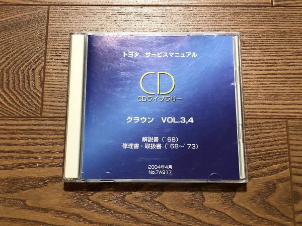 Yahoo!オークション -「サービスマニュアルcd」(トヨタ) (カタログ 