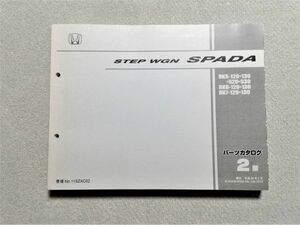 *** Stepwagon Spada RK5/RK6/RK7 original parts catalog 2 version 12.03***