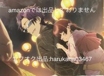 A3 ピンナップポスター　 はたらく魔王さま！！　 遊佐恵美 アラス・ラムス 真奥貞夫/組長娘と世話係　 桜樹八重花 霧島透　2022年 付録_画像1