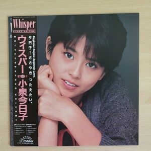 小泉今日子　ウィスパー　紙ジャケ