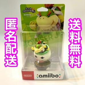 新品・匿名配送★amiibo クッパJr.（大乱闘スマッシュブラザーズシリーズ）アミーボ　スーパーマリオ ３Ｄワールド ＋ フューリーワールド