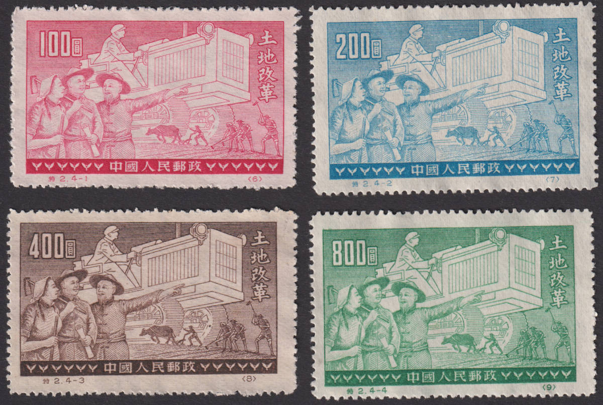 ヤフオク! -「中国 切手 初版」の落札相場・落札価格