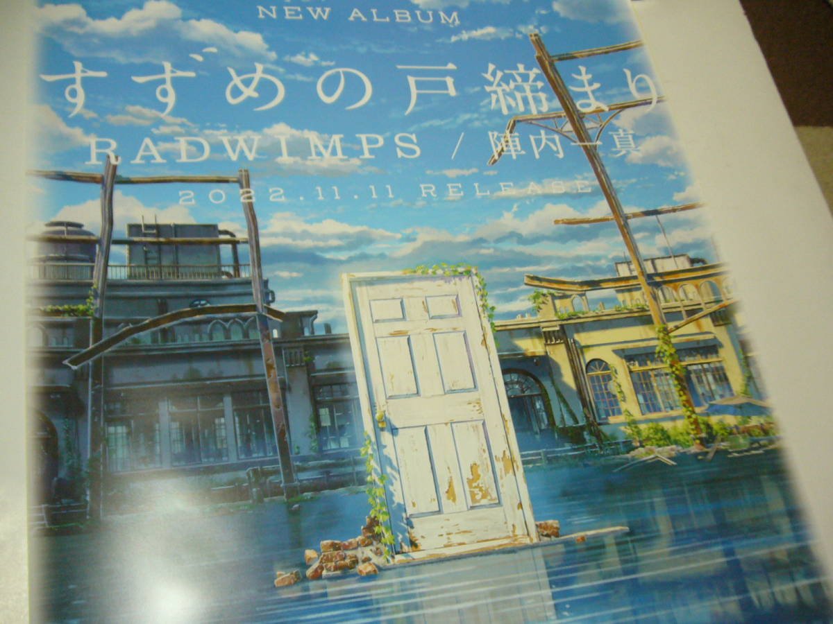 2025年最新】Yahoo!オークション -radwimps(ポスター)の中古品 2025年最新】Yahoo!オークション -radwimps(ポスター)の中古品