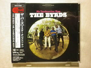 『The Byrds/Mr. Tambourine Man(1965)』(1994年発売,SRCS-6382,1st,廃盤,国内盤帯付,歌詞対訳付,Roger McGuinn,David Crosby)