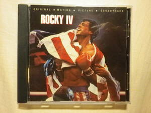 2006年再発盤 『Rocky Ⅳ(1986)』(VOLCANO/LEGACY 82876 75989 2,EU盤,Survivor,James Brown,John Cafferty,Go West,Kenny Loggins)