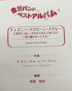 ヤフオク 楽譜 ディズニーの中古品 新品 未使用品一覧 ヤフオク 楽譜 ディズニーの中古品 新品 未使用品一覧