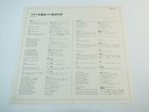 20MG 0378 GRAMMOPHON マタイ受難曲　BACH LP 【8商品以上同梱で送料無料】_画像6