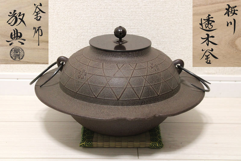 ヤフオク! -「高橋敬典 釜」の落札相場・落札価格