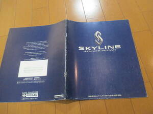 .37440 каталог # Nissan * Skyline SKYLINE 4door седан *1995.1 выпуск *31 страница 