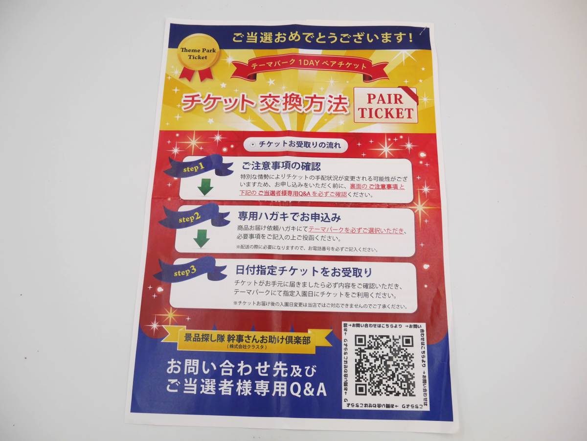 ヤフオク! -「ディズニー 引換券」の落札相場・落札価格