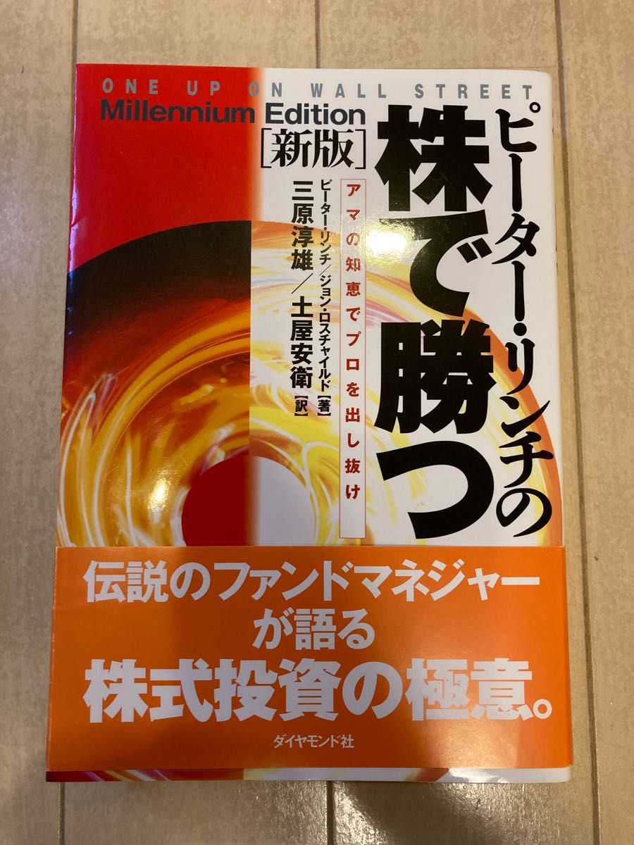 正規品人気 不動産投資関連書籍 38冊セットまとめ売り(約6万円分) お