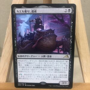 MTG《カエル乗り、達成/Tatsunari, Toad Rider》[NEO] 黒R 日本語版 神河：輝ける世界 マジック・ザ・ギャザリング 忍者