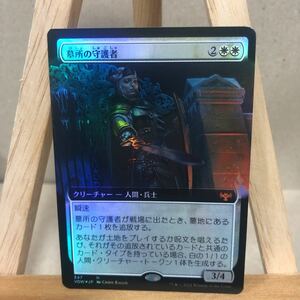 MTG FOIL ■拡張アート■《墓所の守護者/Cemetery Protector》[VOW-BF] 白R日本語版 イニストラード：真紅の契り 神話レア