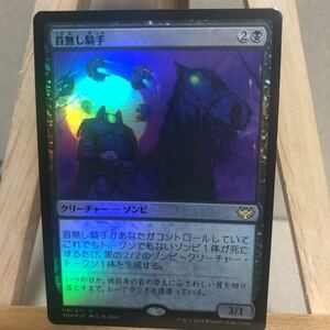 MTG FOIL 《首無し騎手/Headless Rider》[VOW] 黒R 日本語版 イニストラード：真紅の契り マジック・ザ・ギャザリング