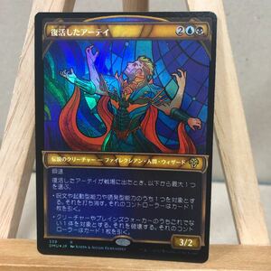 MTG 【テクスチャー・Foil】339《復活したアーテイ/Ertai Resurrected》[DMU-BF] 金R マジックザギャザリング 団結のドミナリア