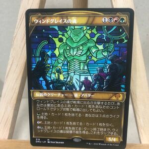 MTG ■ショーケース■《ウィンドグレイスの魂/Soul of Windgrace》[DMU-BF] 金R 団結のドミナリア マジック・ザ・ギャザリング